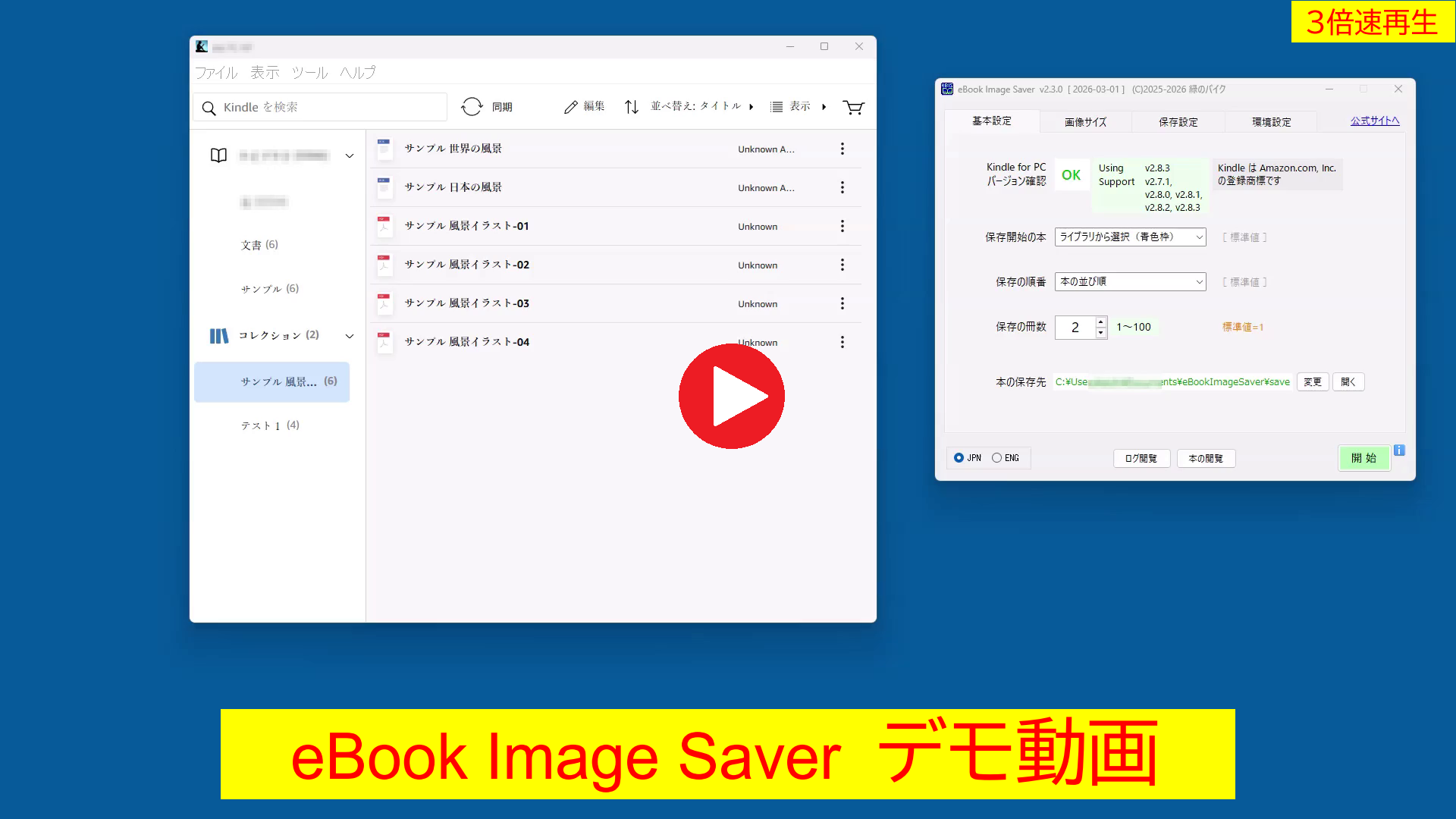 動画サムネイル